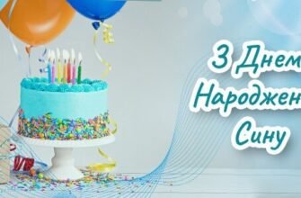 Гарні привітання сину з днем народження: слова від мами та тата