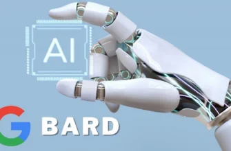 Штучний інтелект Бард: Новітні можливості і застосування в 2025 році