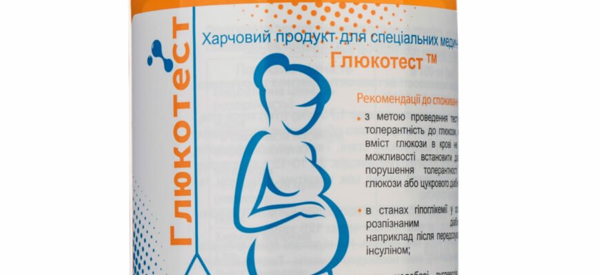 Тест на глюкозу при вагітності: важливість та підготовка до аналізу