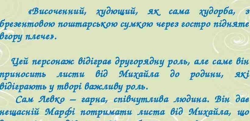 Загадка: У чому полягала різниця між Михайлом і Марфою?