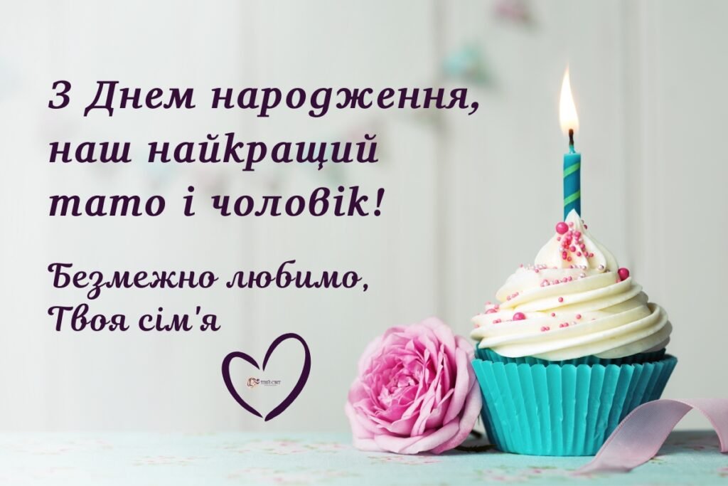 Картинка з днем народження для коханого