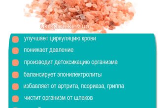Як гималайская соль покращує здоров’я: основні переваги й користь