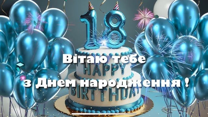 Фото святкового настрою