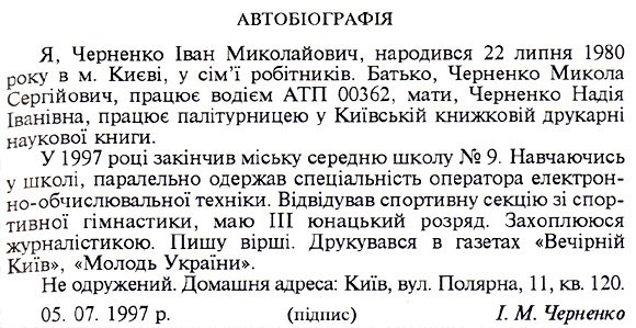 Що таке автобіографія: визначення, приклади та інструкції написання Що таке автобіографія: визначення, приклади та інструкції написання