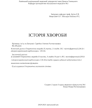 Гіпертонічна хвороба 2 ступеня ризик 2: симптоми та лікування