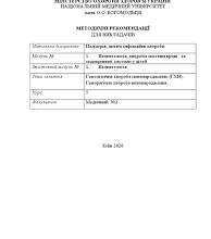 Геморагічна хвороба новонароджених: причини, симптоми та лікування