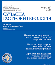 Неалкогольна жирова хвороба печінки МКХ 10: симптоми та лікування