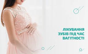 Чи можна лікувати зуби при ГВ: що варто знати мамам-годувальницям?