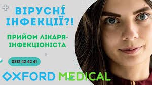 Що лікує лікар інфекціоніст: перелік захворювань та методи лікування
