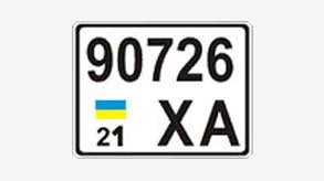 Чи можна їздити з квадратними номерами в Україні: законодавчі норми Чи можна їздити з квадратними номерами в Україні: законодавчі норми