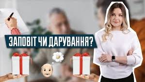 Чи можна оспорити заповіт в Україні: юридичні аспекти та нюанси