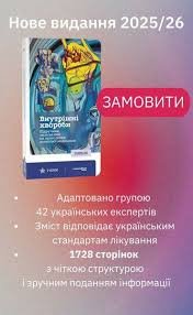 Хронічна хвороба нирок 4 стадія: симптоми та лікування Хронічна хвороба нирок 4 стадія: симптоми та лікування