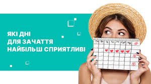 Чи можна завагітніти: відповіді на поширені запитання та міфи