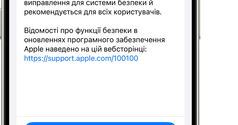 Як оновити айфон до iOS 17: покрокова інструкція та поради