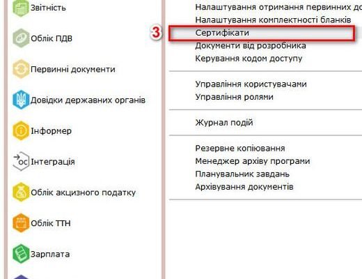 Як відновити пароль до електронного ключа ПриватБанк: покрокова інструкція