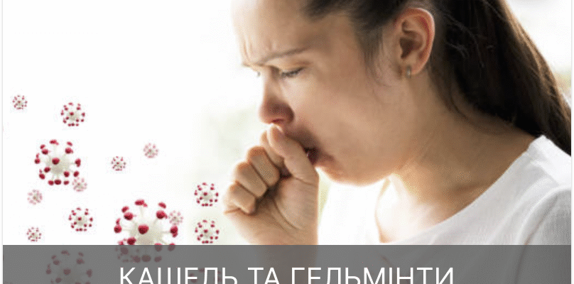 Затяжний кашель у дитини: поради та досвід батьків на форумі