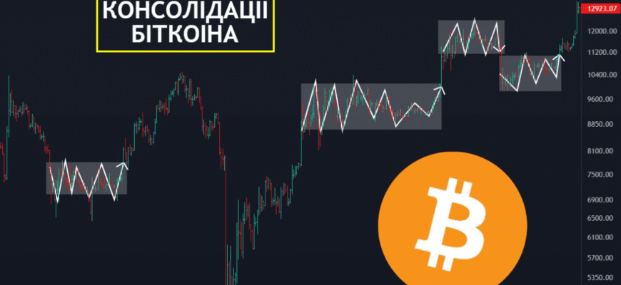 Що таке консолідація: визначення, значення та застосування