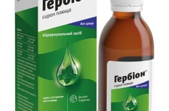 Мокрий кашель у дитини: причини, симптоми та ефективне лікування