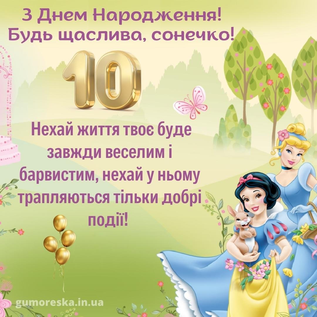 Вітання з Днем Народження