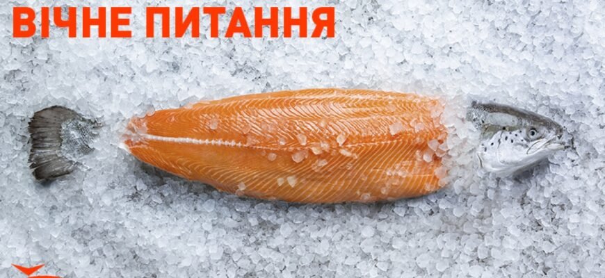 У чому різниця між сьомгою і лососем: основні відмінності?