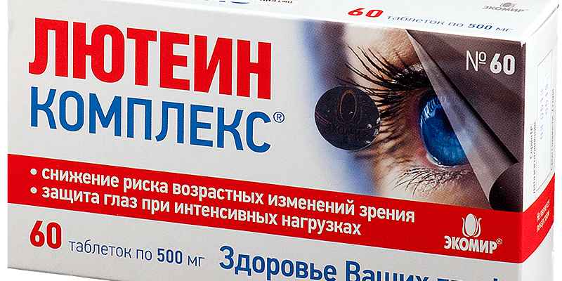 Чим корисний і шкідливий лютеїн: всі плюси та мінуси для здоров’я Чим корисний і шкідливий лютеїн: всі плюси та мінуси для здоров’я