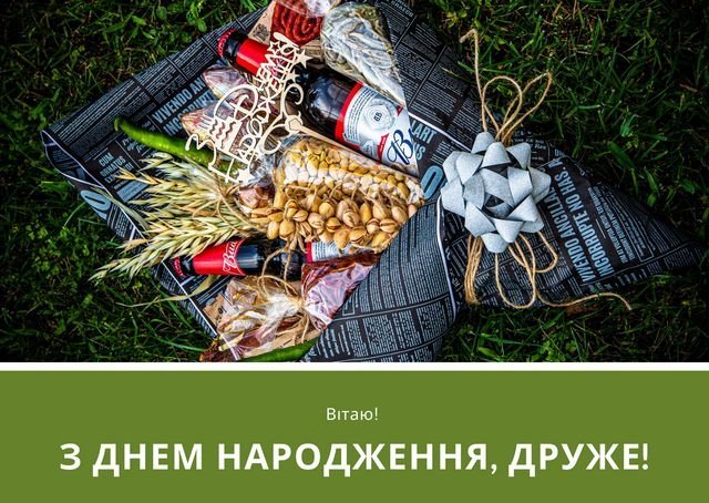 Святкове зображення