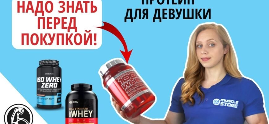 Чи можна поправитись від протеїну: міфи та реальність для спортсменів Чи можна поправитись від протеїну: міфи та реальність для спортсменів