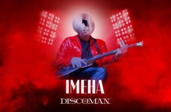 Як створюються імена пісня: важливість правильного вибору слова