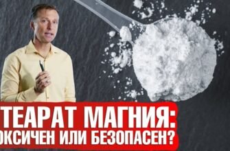 Чи безпечний стеарат магнію у вжитку: користь і потенційна шкода?