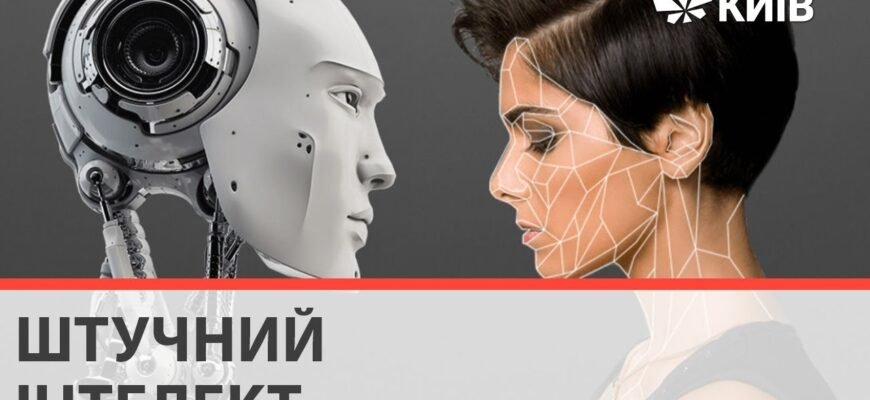 Штучний інтелект для відео: нові можливості та технічний прогрес