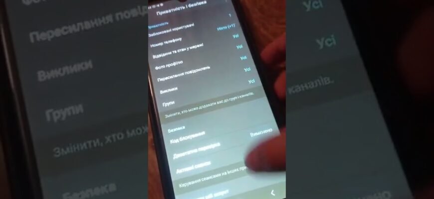 Як розблокувати людину в Телеграмі: покрокова інструкція 2023 Як розблокувати людину в Телеграмі: покрокова інструкція 2023