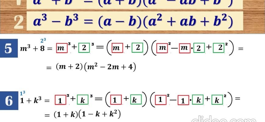 Сума і різниця кубів: як швидко обчислити та зрозуміти формули? Сума і різниця кубів: як швидко обчислити та зрозуміти формули?