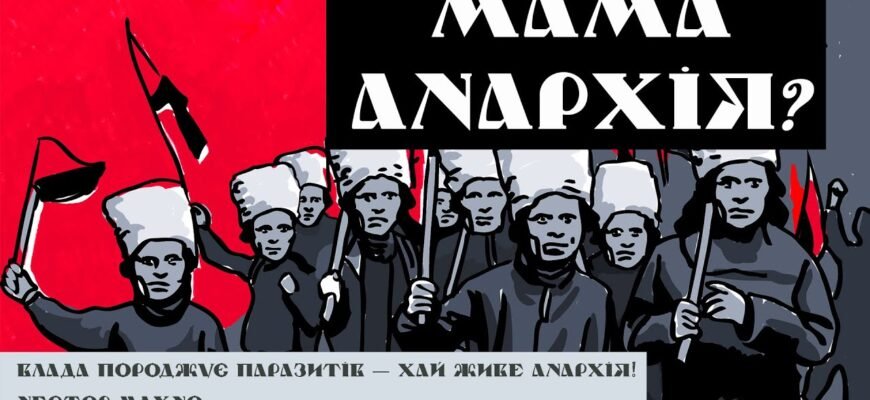 Що таке анархія: визначення, принципи та основні ідеї руху Що таке анархія: визначення, принципи та основні ідеї руху