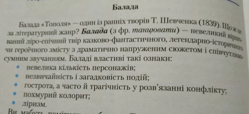 Що таке метаморфоза у літературі: визначення та приклади
