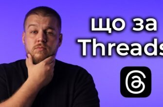Що таке threads у програмуванні: огляд основних понять та застосувань