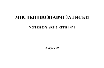 Революційні зміни в мистецтві гри на фортепіано здійснив піаніст новатор