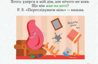 Мета і ціль: у чому різниця та як їх розрізняти ефективно?