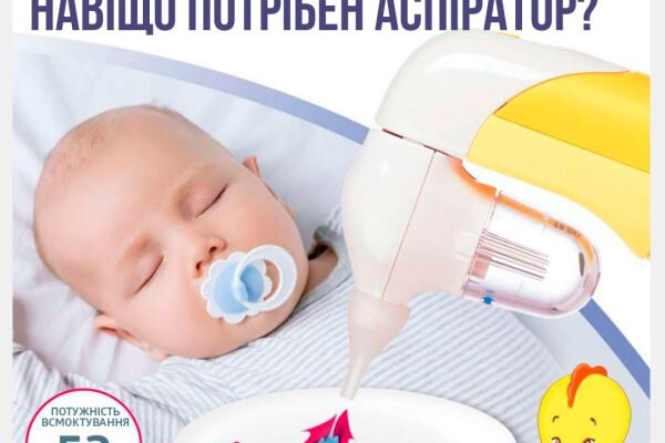 Як лікувати прозорі соплі у дитини: поради для батьків Як лікувати прозорі соплі у дитини: поради для батьків