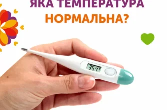 Що робити, якщо у дитини низька температура: причини та дії