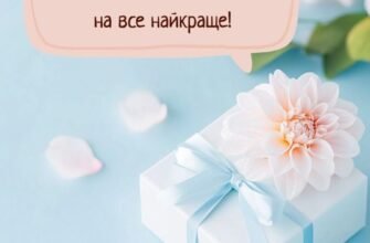 Вітання для невістки з днем народження: найкращі побажання та ідеї