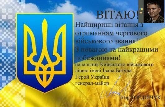 Офіцерське звання