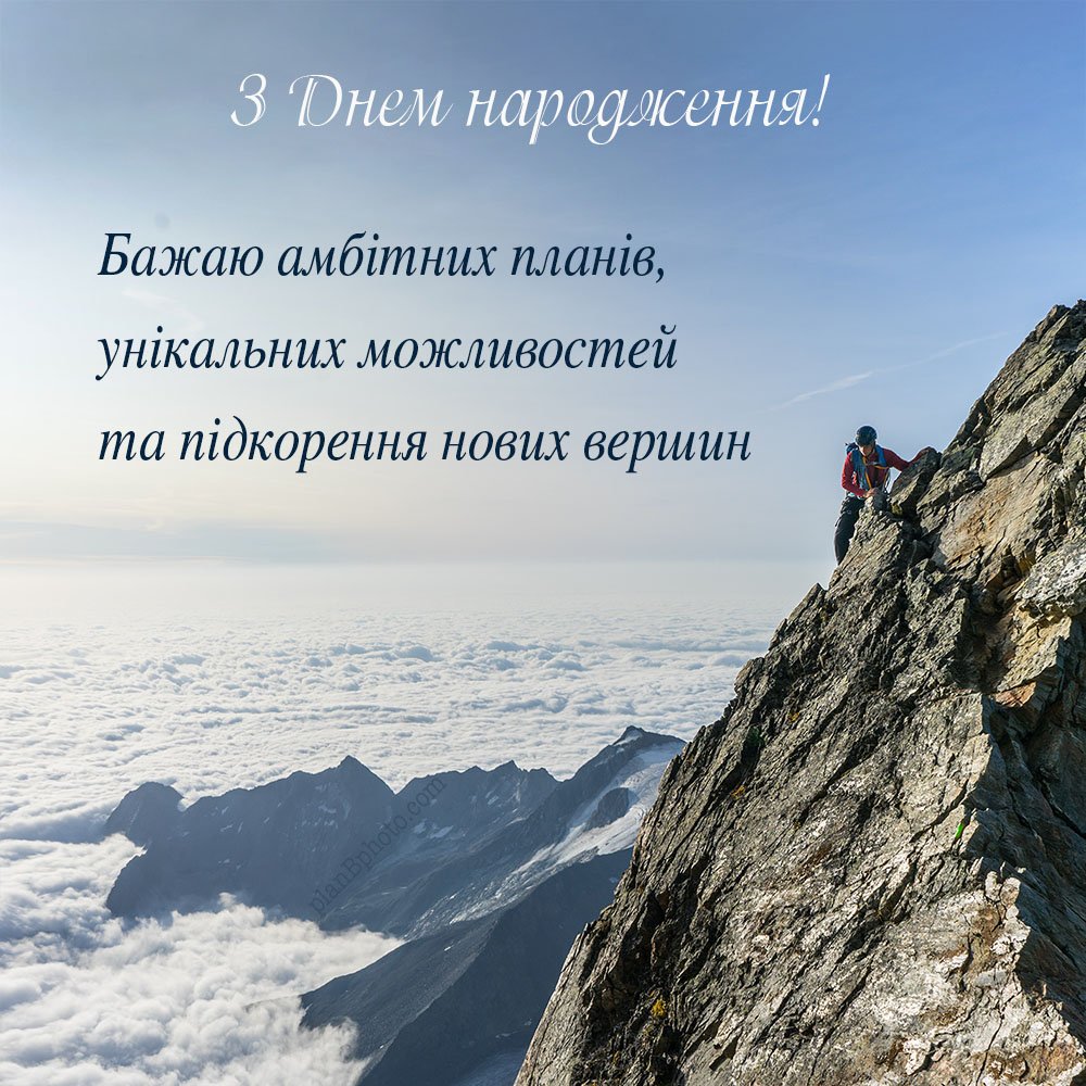 Підкорення вершин