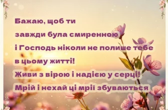 Віршовані християнські вітання з Днем народження: найкращі побажання