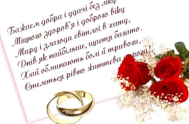 Весільна атмосфера