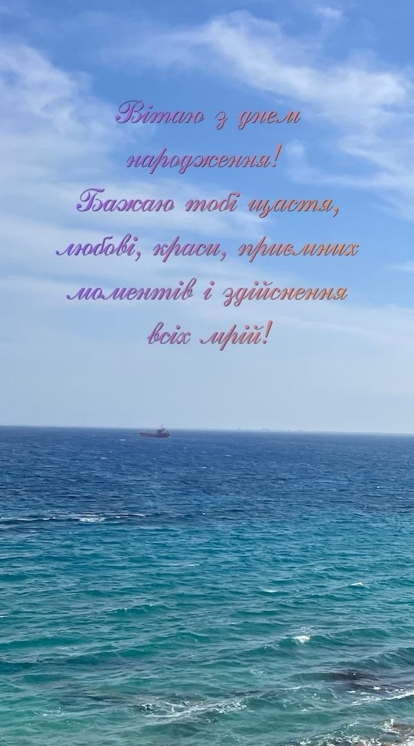 привітання з днем народження для дівчини