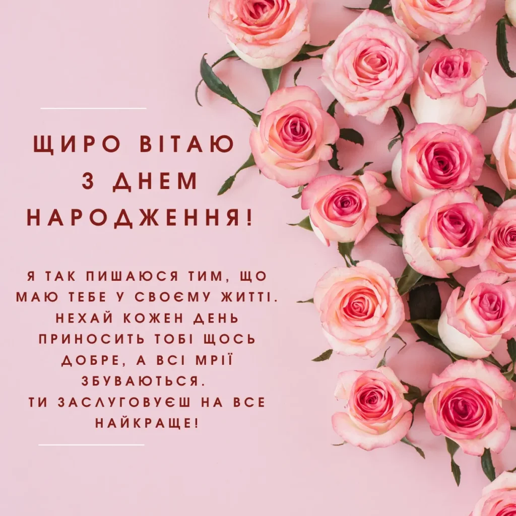 Привітання з днем народження сестрі