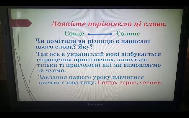 Серце правопису: як правильно застосовувати сучасні норми?