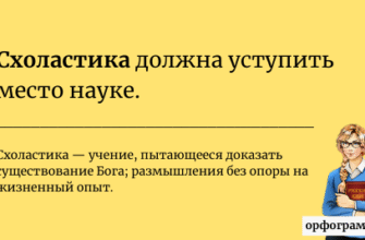 Що таке схоластика: розкриття суті середньовічної філософії