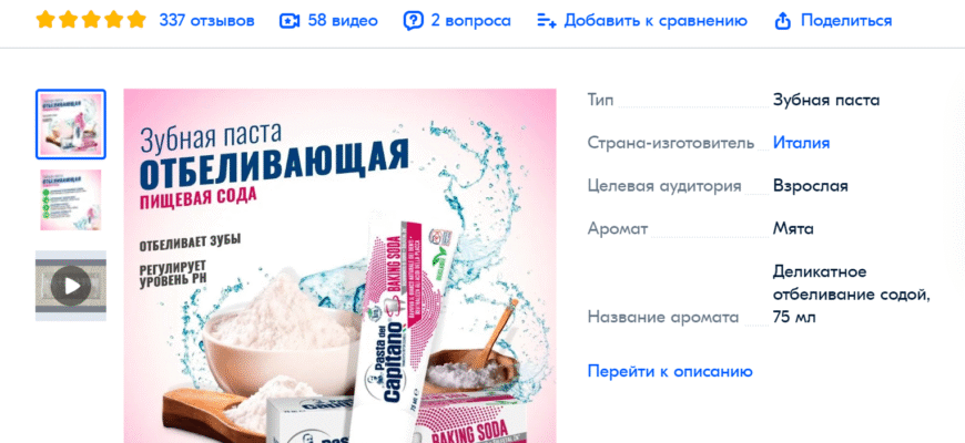 Загальновідомі переваги соди для жінок: як вона може допомогти?