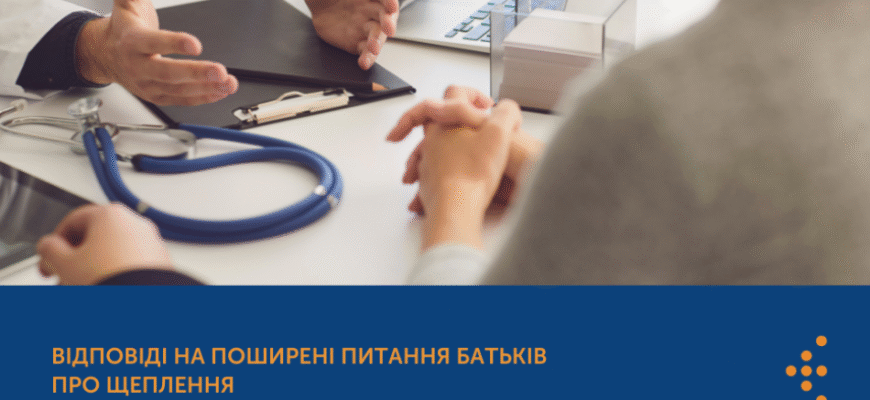 Скільки днів може бути температура після прививки у дитини: Деталі та поради